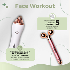 מארז חדר כושר לפנים - MICRO-D + Quartz & Roll